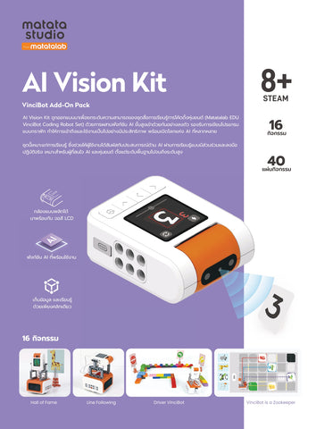 AI Vision Kit